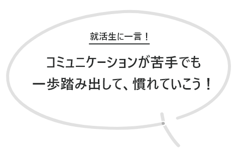 �A�����Ɉꌾ�I�R�~���j�P�[�V���������ł�������ݏo���āA����Ă������I