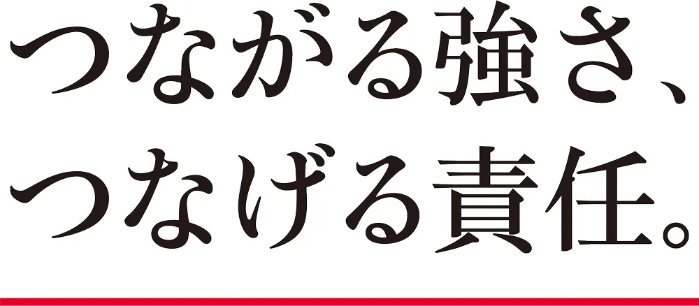 �Ȃ��鋭���A�Ȃ���ӔC�B