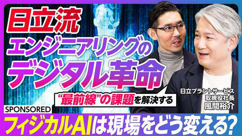 �y������ �G���W�j�A�����O�̃f�W�^���v���z�t�B�W�J��AI���x����u�t�����g���C�����[�J�[�v�̖����^�����v�����g�T�[�r�X���v�V���錻��̍őO��